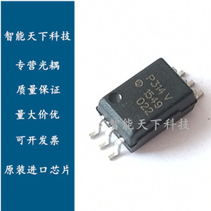651人付款淘宝全新进口原装 acpl-w314 w314 驱动光耦 贴片sop-6 隔离