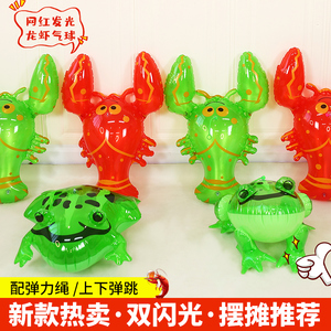 网红充气青蛙龙虾气球玩具儿童夜市摆摊神器弹跳卖崽小青蛙无毒