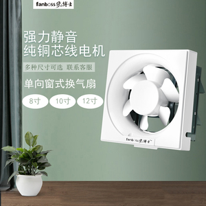 风博士卫生间强力静音抽风机厨房家用墙壁排风排气扇百叶窗换气扇