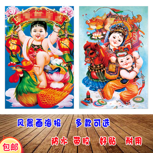 杨柳青年画春节年货孩子福气经典福娃娃富贵风景画印刷老版新海报