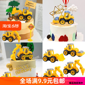 玩具卡通汽车挖掘机装饰儿童男孩工程车挖土机生日蛋糕装饰摆件