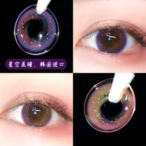 2片韩国neo美瞳大 小直径星空棕紫正品大牌隐形眼镜混血半年抛
