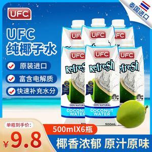 椰子水原味500ml*6瓶泰国原装进口UFC果汁纯椰子水饮料NFC