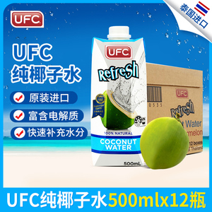 椰子水泰国进口UFC纯椰子水孕妇饮料500ml*12瓶原味NFC