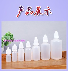 50ml 毫升眼药水瓶子/精油瓶子/液体/滴瓶 滴眼剂瓶小塑料瓶100ml