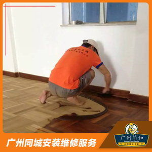 广州旧房改造装修房屋翻新服务上门拆旧安装木地砖地板刷漆施工队