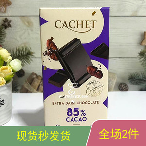 香港代购比利时Cachet90%黑朱古力100g64%黑85%黑色巧克力可可脂
