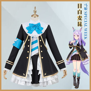 樱花家赛马娘cos决胜服目白麦昆cos服cosplay服装女装全套