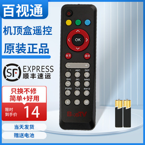 中国移动联通电信网络电视BESTV百视通R1229R1200R1400 R1208-A R3300-M R1230-L机顶盒遥控器板巧虎小红盒子