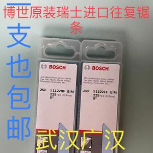 德国BOSCH博世马刀锯条S1122BF往复锯条S922EF电动钢锯条瑞士原装