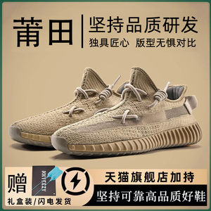 h8官方旗舰店库椰子鞋350男款正品og yeezy莆田运动休闲男士鞋子