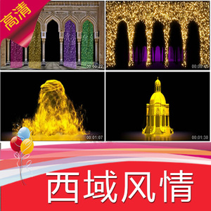 【西域风情】古兰经伊斯兰  高清视频素材制作 舞台大屏led背景