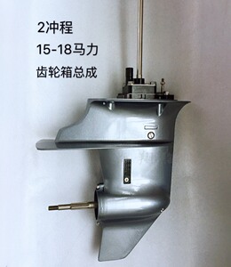 雅马哈东发船外机配件2冲程4冲3-40马力齿轮箱减速变速箱推进器