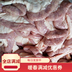 农家散养新鲜黑猪粉肠2斤猪白切肠生粉肠猪下水新鲜现杀苦肠小肠