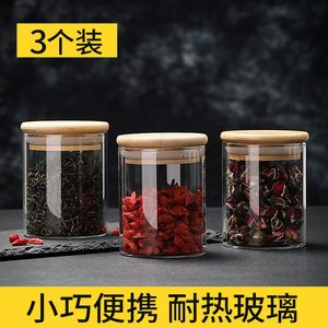 家用茶叶罐密封罐玻璃罐子食品级便携式玻璃瓶储物罐储存杂粮罐厚