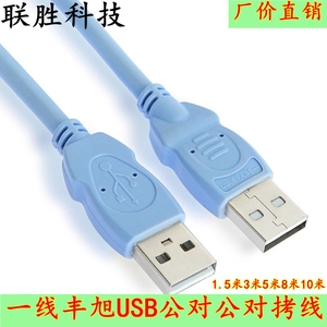 USB对USB对拷线公对公双头硬盘刷机车载数据线1.5/3/5/8/10米纯铜