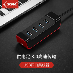 飚王(SSK)SHU850 4口USB3.0高速HUB集线器 一拖四分线器线长1.0米