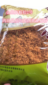 香灿灿金丝肉松2500g包邮寿司海苔包饭手抓饼用拔丝烘焙原料5斤