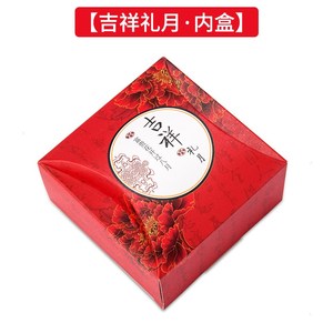 中秋月饼盒定制单个冰皮包装盒高档批发月饼独立包装100克50g1粒