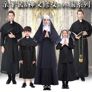 圣母玛利亚服装成人儿童耶稣cos服修女扮演服神父cos传教士牧师服