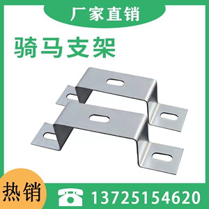 桥架垂直支架骑马支撑竖井托架镀锌托架防火支架垂直架吊框横担