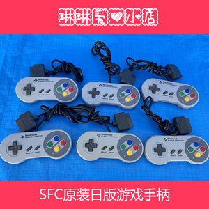 任天堂 SFC SNES游戏机专用  原装二手手柄 超任 6-9成新