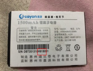 cayon嘉源E508手机电池 编码H918定制电板 1500mAh