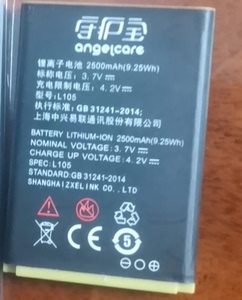守护宝 /中兴L105C L105手机 定制电池 2500MAH
