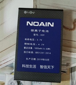 诺亚信NOAIN X16手机电池 X59 X7 X34 TJ原装电板 1800MAH全新