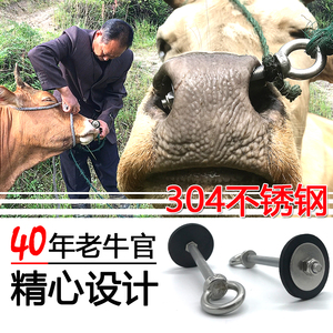 牛鼻环不锈钢牛鼻圈栓拴穿孔钳自动大型牛厂用养殖设备器械牵引扣