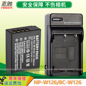 富士NP-W126s相机电池XS10充电器套装XT30 XT10 XT20 XT3 XA7 X100V X100F XT200 XA5 XPro3 XPro1 X-A1座充