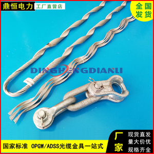 adss耐张线夹200米档距预绞式耐张串 铝包钢双层预绞丝光缆金具