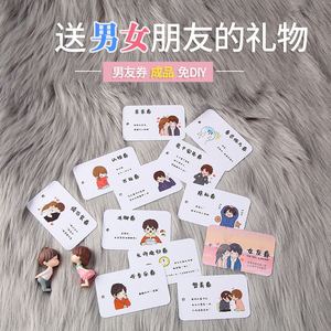 情侣小游戏卡片