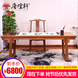刺猬紫檀书桌画案