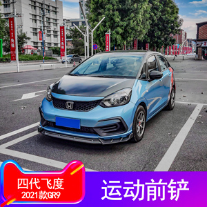 本田锋范改装大包围