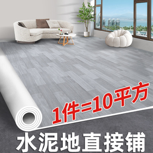 地板革水泥地直接铺加厚耐磨防水pvc地板贴纸自粘塑胶家用地胶垫0