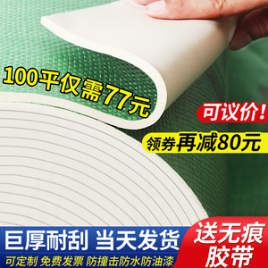 地面保护膜装修地砖瓷砖木地板加厚防护地垫耐磨家装一次性铺地膜