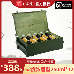 国土空投箱绝地求生军旅情怀酒国产浓香型52度3l白酒整箱12瓶送礼