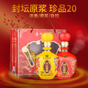 封坛原浆酒52