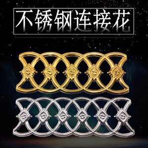 不锈钢装饰配件 门花 窗花 不锈钢冲压花系列 不锈钢连接花系列
