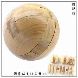 成人创意益智木制质玩具 拆装动脑圆球锁 孔明锁 鲁班锁 解环解锁