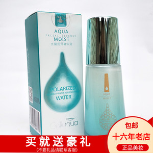 专柜正品 优泉水凝润泽精华液40ml 保湿精华素 优泉化妆品