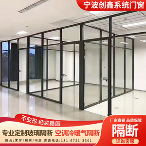 宁波定做铝合金办公室高隔断屏风隔断钢化玻璃内外置百叶公司隔墙