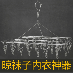 晾袜子架多夹子