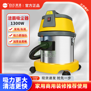 洁霸吸尘器BF500干湿吸水机大功率静音家用商用工业酒店洗车特惠
