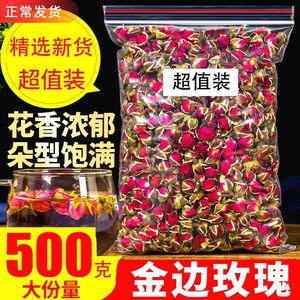 云南丽江高原无硫金边玫瑰花颜纯天/然500g玫瑰花茶包邮