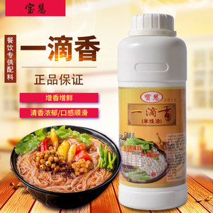 一滴香米线精油  宝慧一滴香  过桥米线用 500克调味料食品添加剂