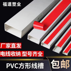 pvc线槽配件明装塑料装饰阻燃线槽明线线槽电线固定器遮挡收纳盒