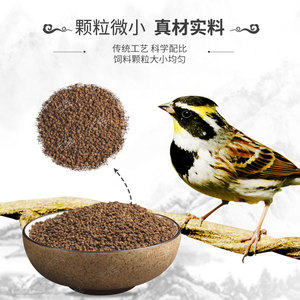 西安虎头凤鸟食提性增膘料春暖黄喉鹀鸟粮石燕黑白四喜营养料500g