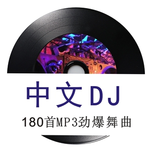 抖友cd碟片dj重低音 劲爆中文舞曲2020流行音乐光盘 汽车载cd光碟